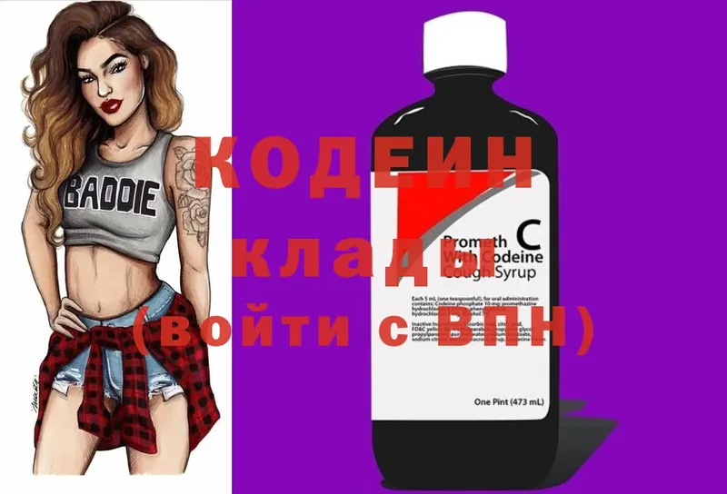 Codein Purple Drank  omg как зайти  Алупка 