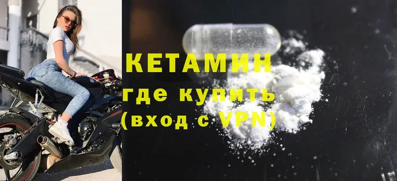 МЕГА ONION  Алупка  КЕТАМИН ketamine 