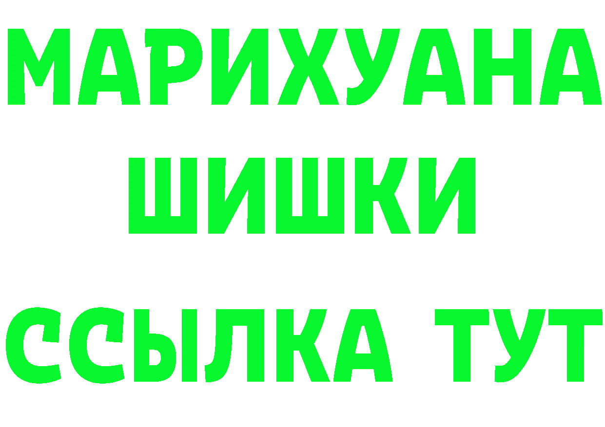 Купить закладку  состав Алупка