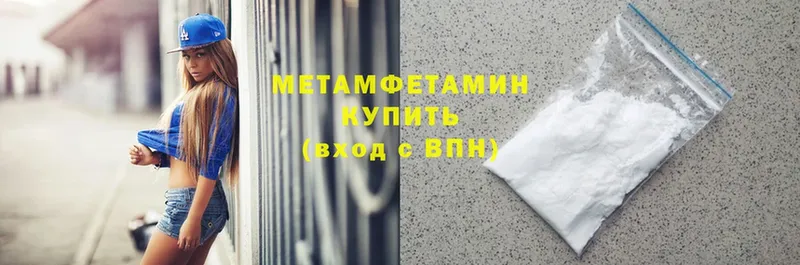 МЕТАМФЕТАМИН Methamphetamine  Алупка 